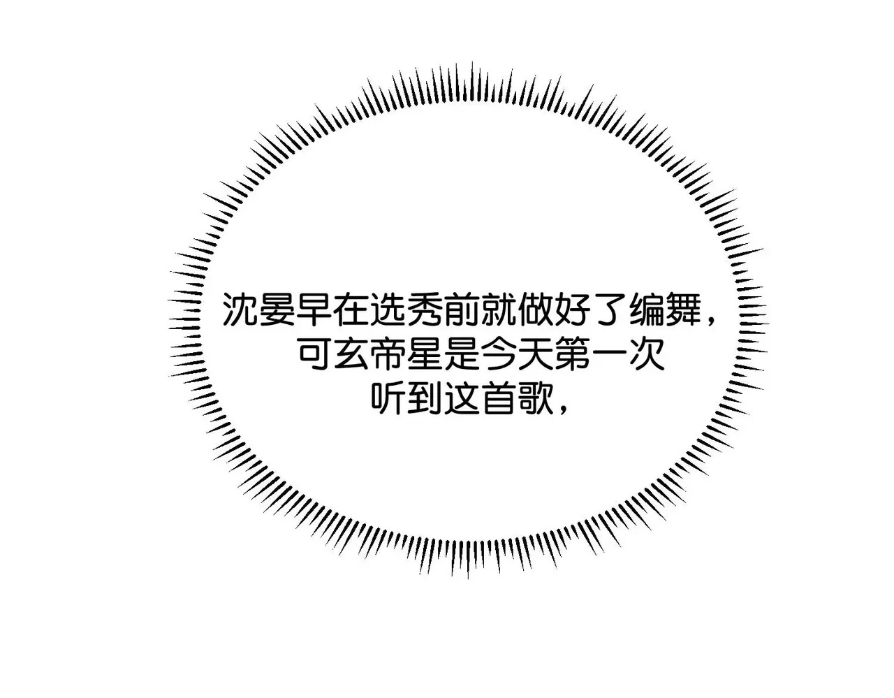 97P组C位之争 第71页