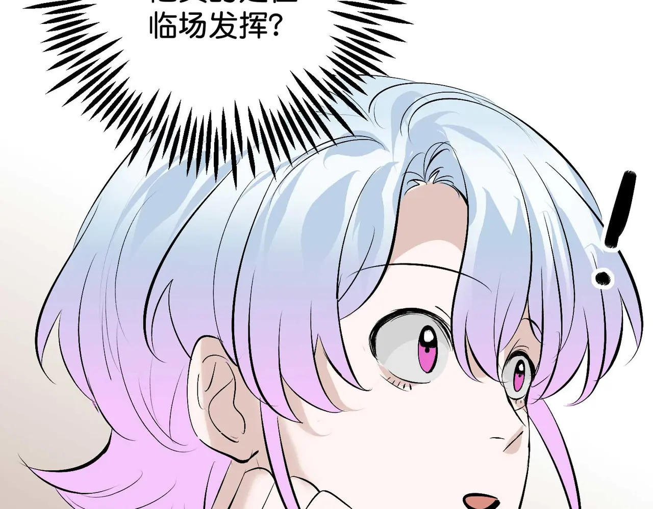 97P组C位之争 第101页