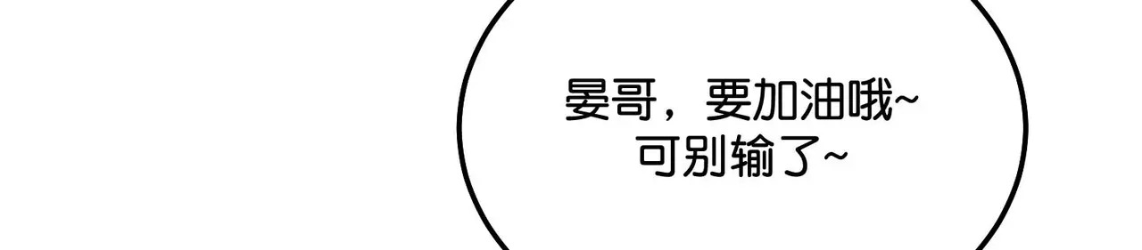 97P组C位之争 第107页