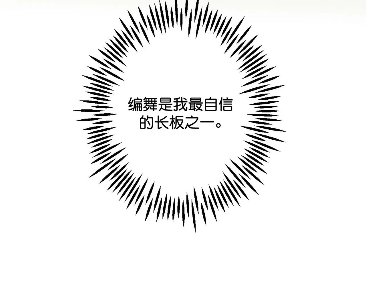 97P组C位之争 第124页