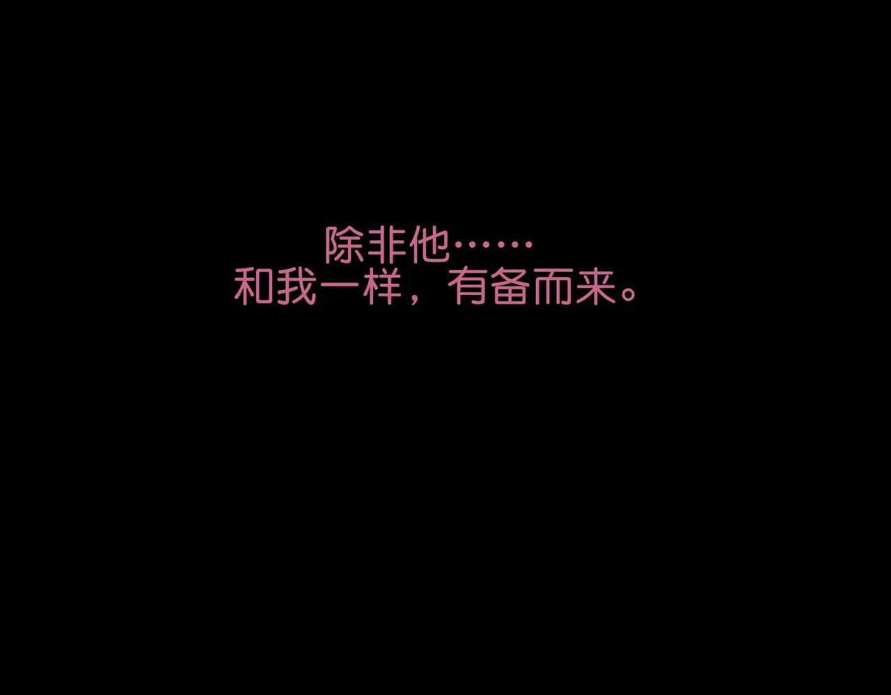 97P组C位之争 第139页