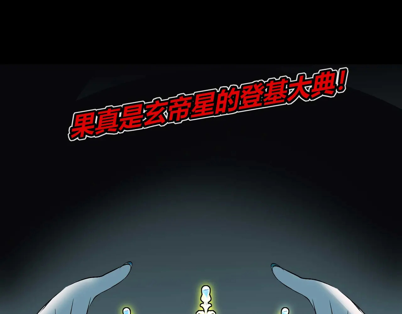 97P组C位之争 第146页