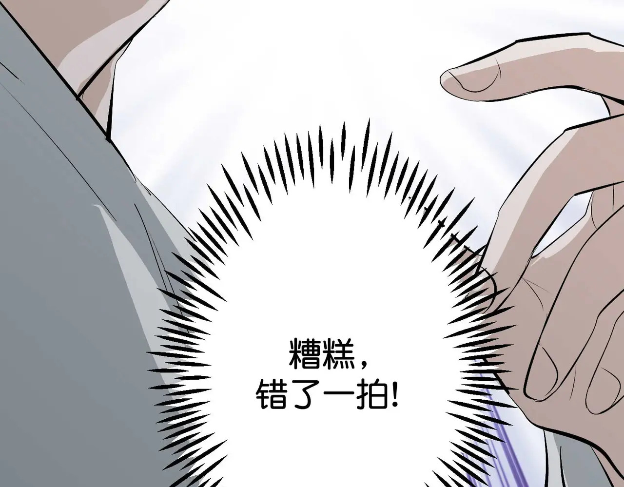 97P组C位之争 第158页