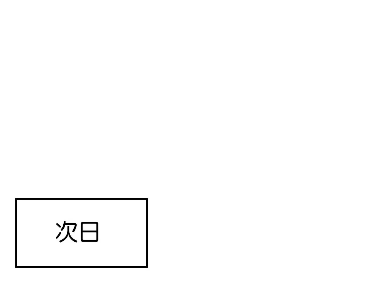 97P组C位之争 第199页