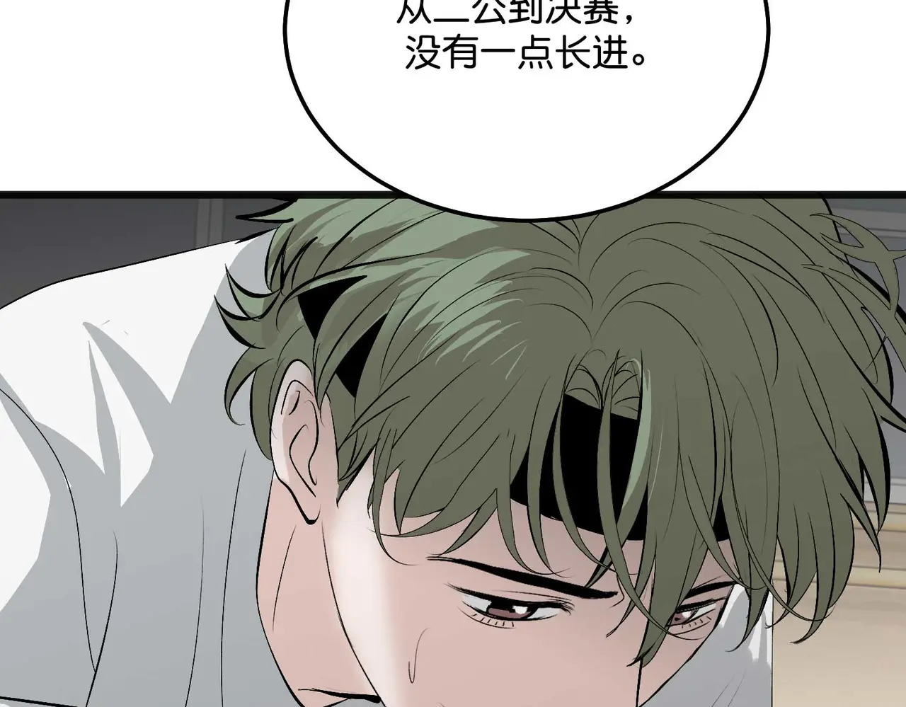 97P组C位之争 第213页