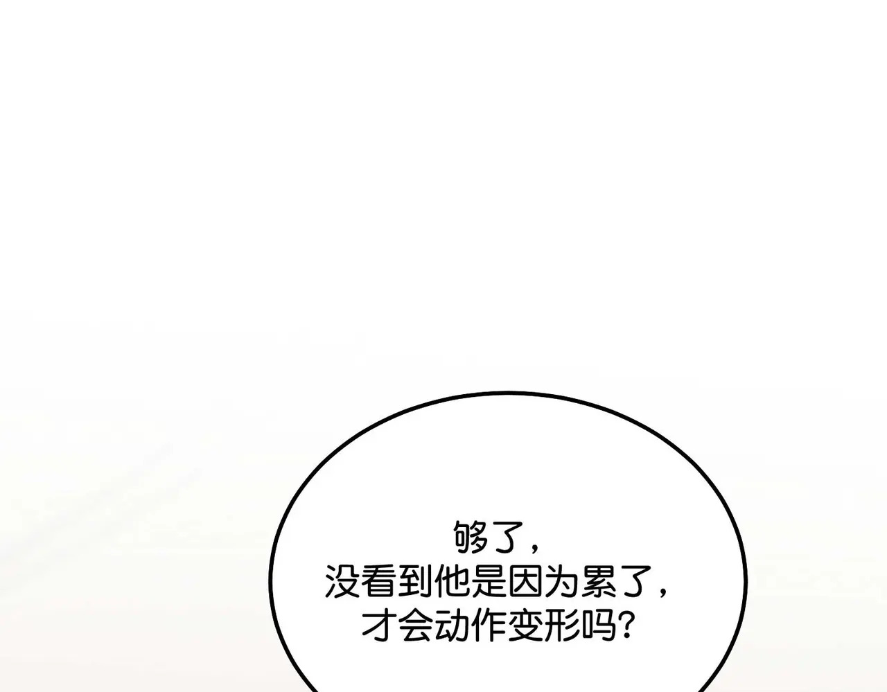 97P组C位之争 第217页