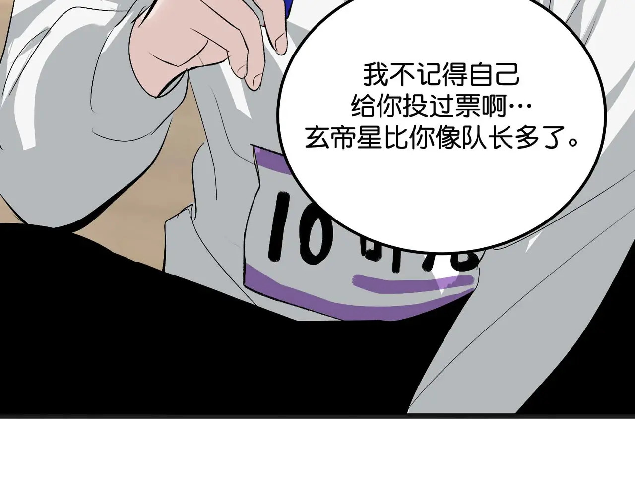 97P组C位之争 第244页
