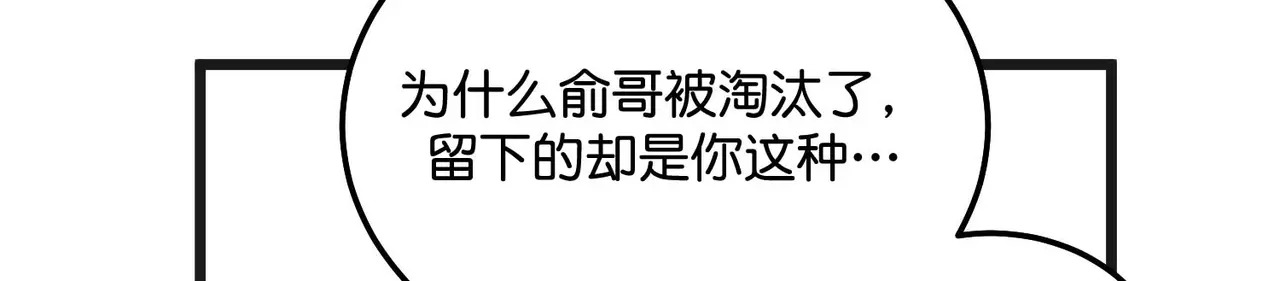 97P组C位之争 第247页