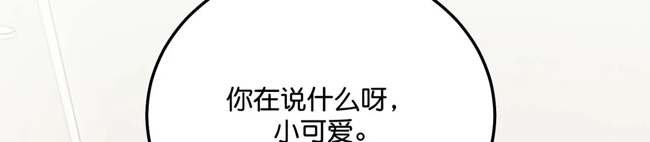 97P组C位之争 第258页