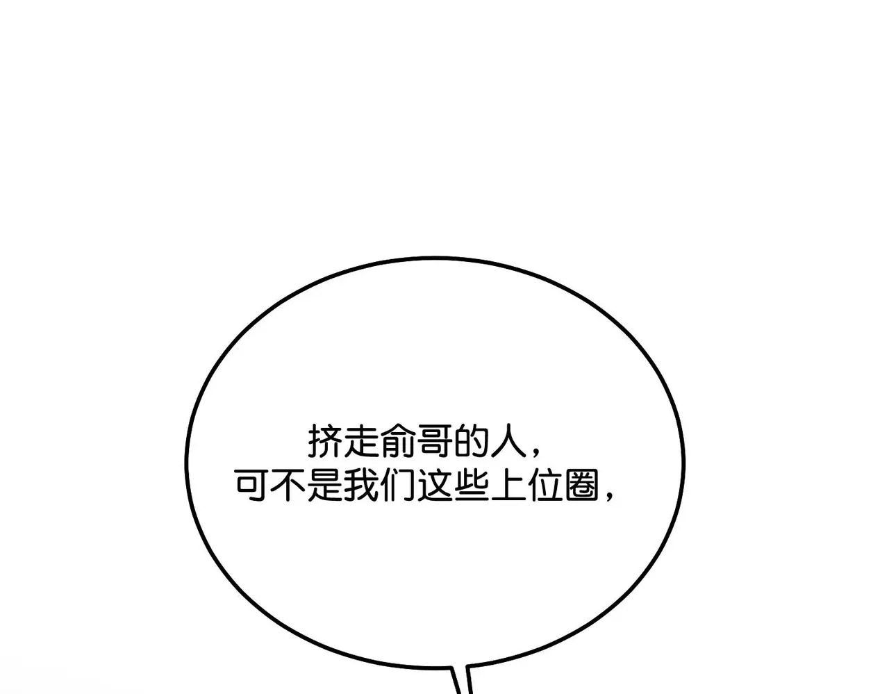 97P组C位之争 第263页