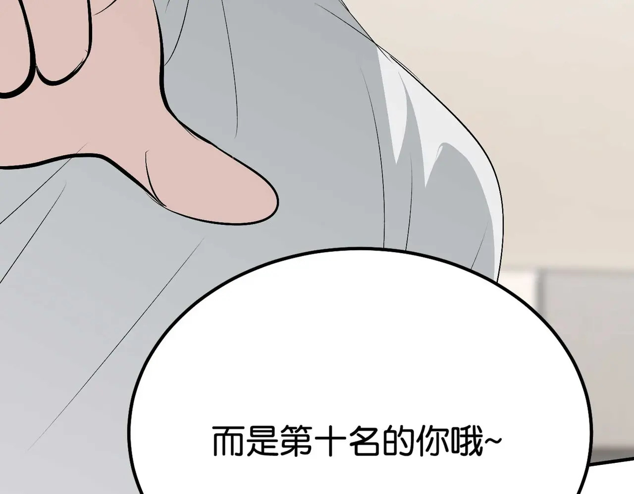 97P组C位之争 第267页