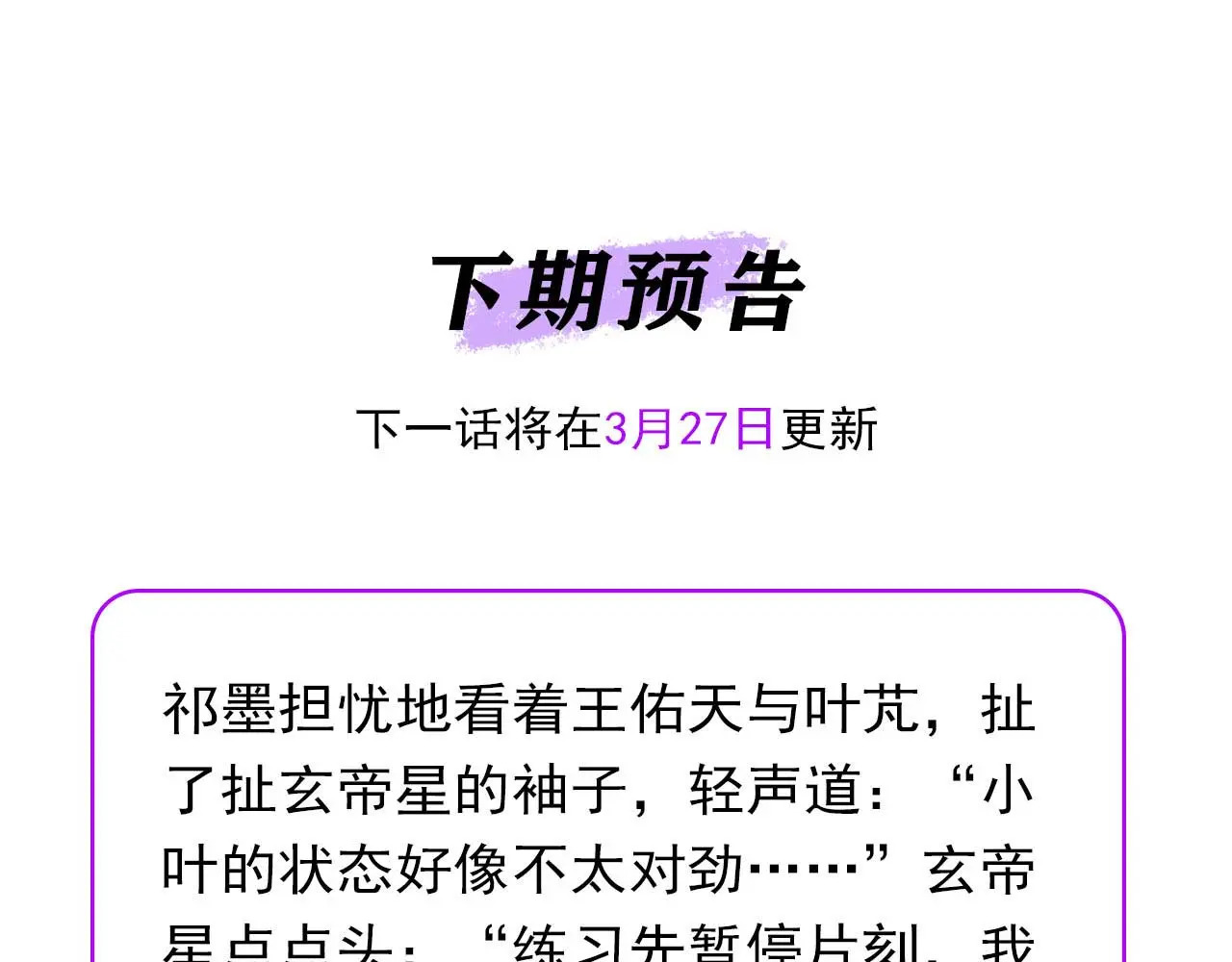 97P组C位之争 第272页