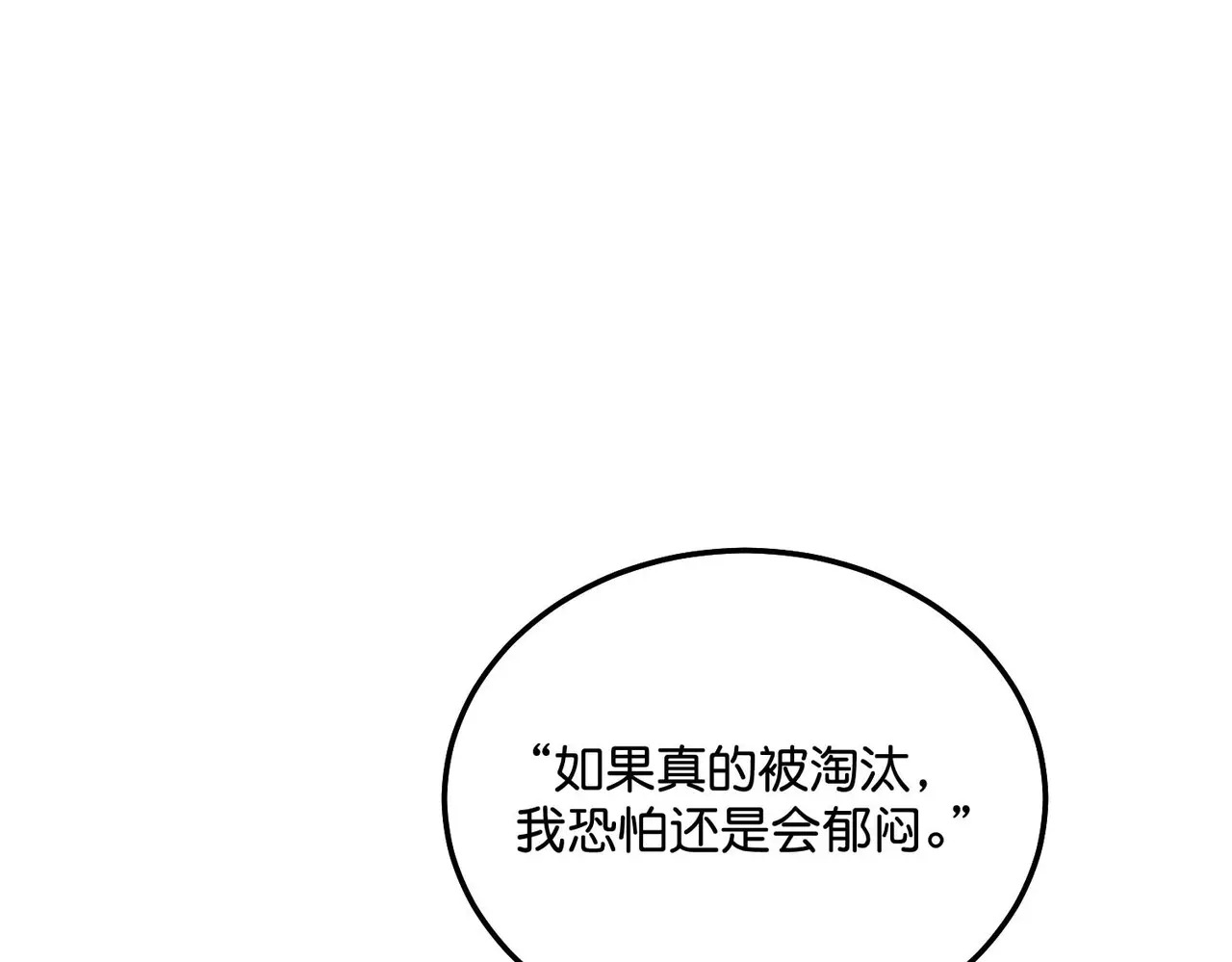 98坚持的理由 第6页