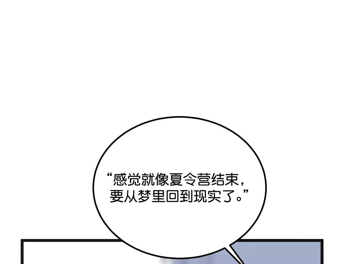 98坚持的理由 第12页