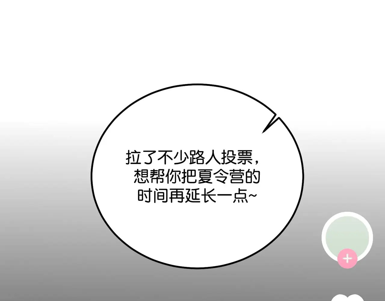 98坚持的理由 第22页