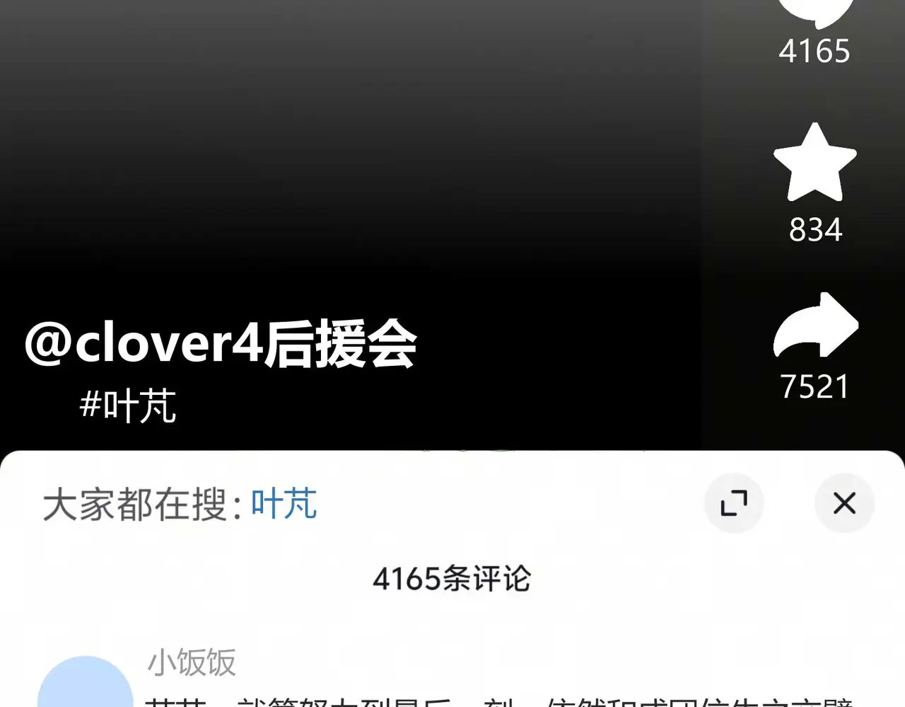 98坚持的理由 第24页
