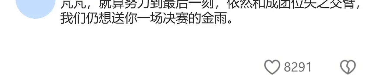 98坚持的理由 第25页