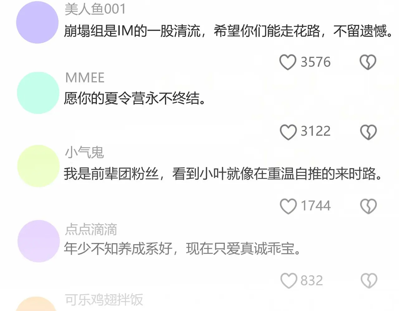 98坚持的理由 第26页