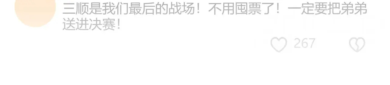 98坚持的理由 第27页