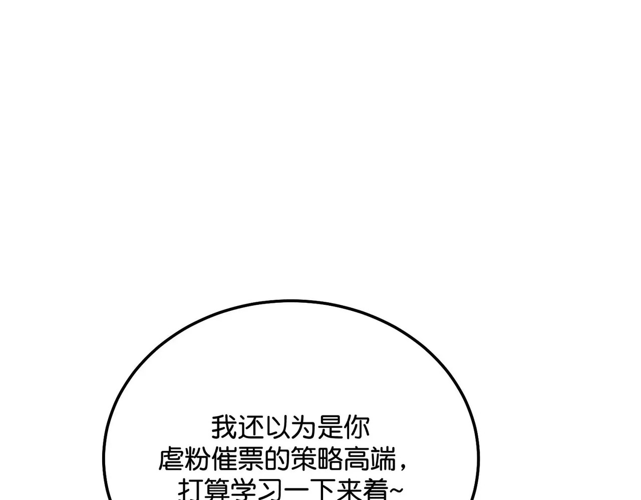 98坚持的理由 第29页
