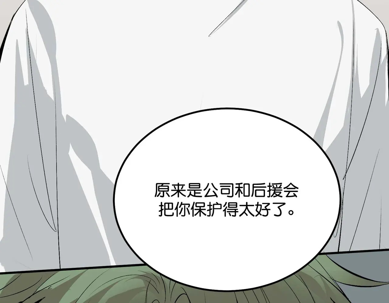 98坚持的理由 第33页