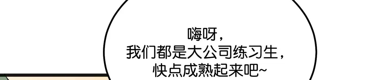 98坚持的理由 第38页