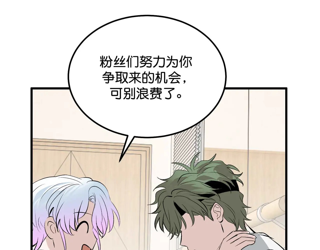 98坚持的理由 第41页