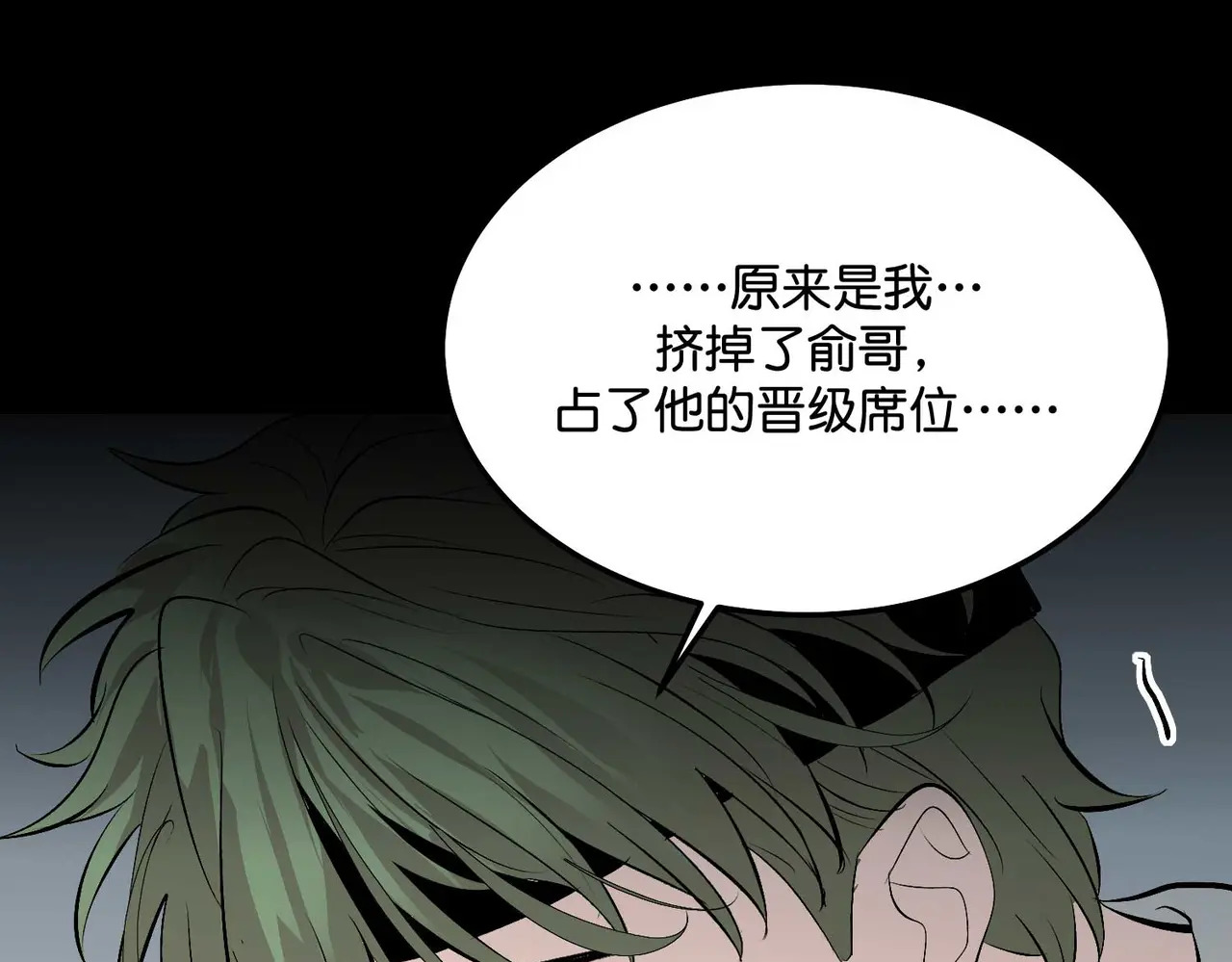 98坚持的理由 第56页
