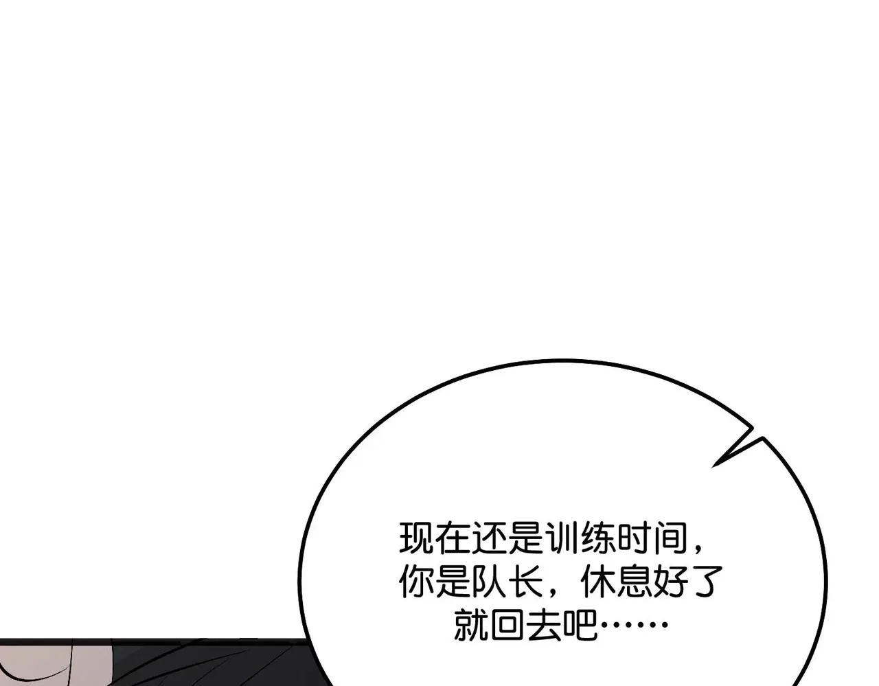 98坚持的理由 第104页