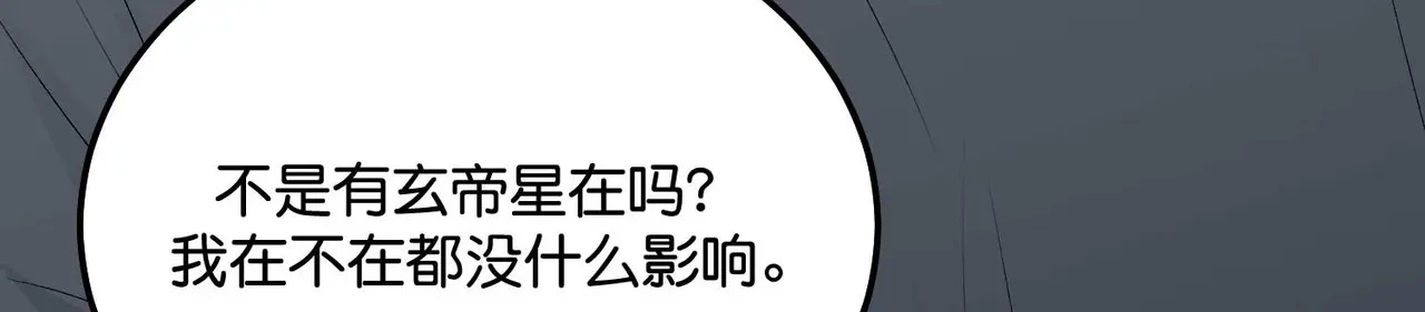 98坚持的理由 第115页