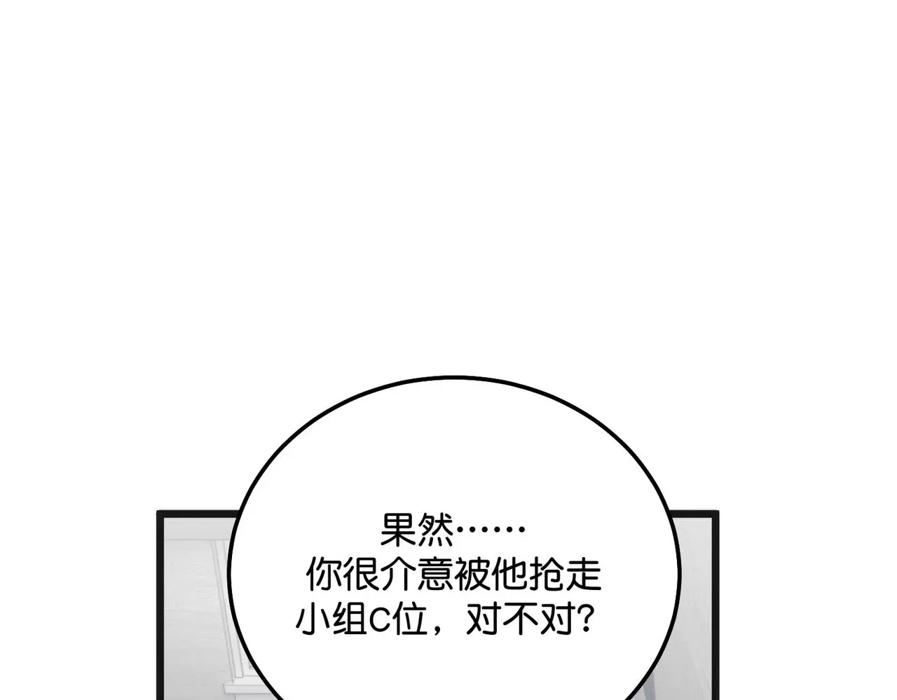 98坚持的理由 第118页
