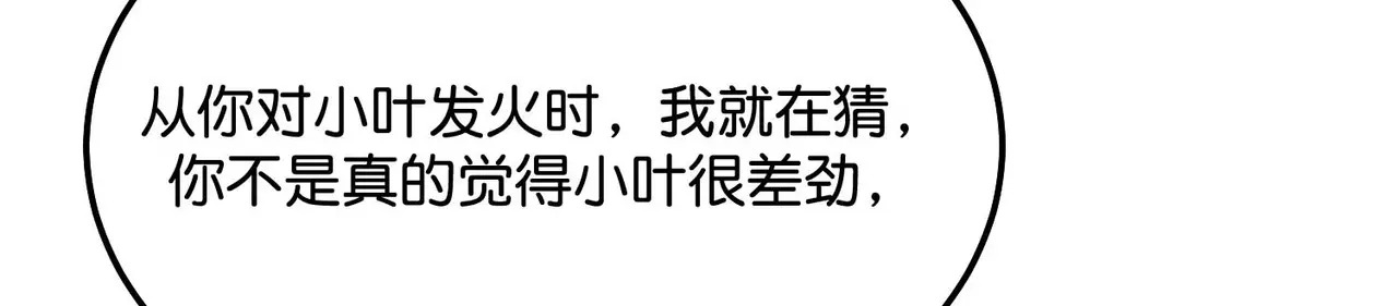 98坚持的理由 第122页