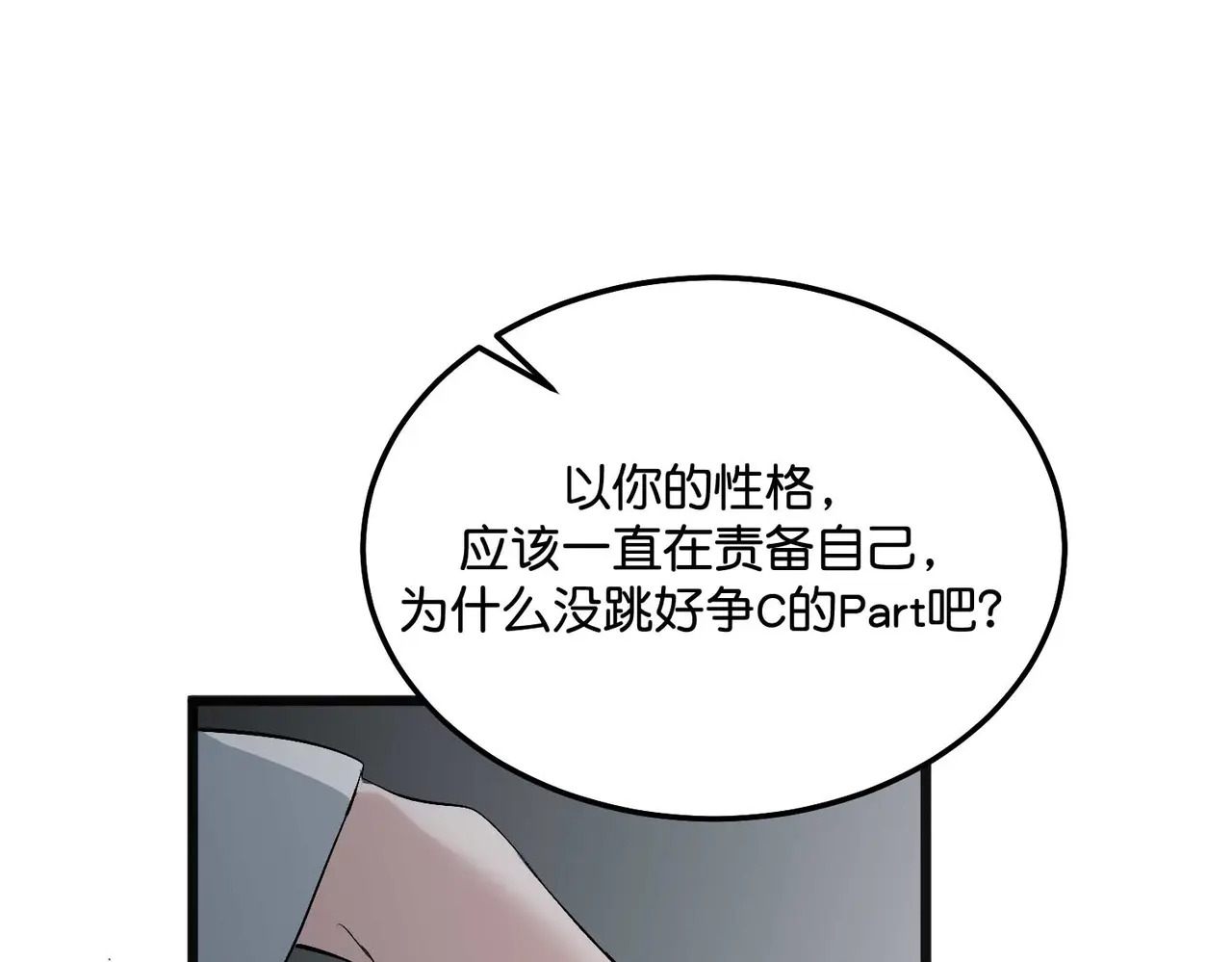 98坚持的理由 第128页