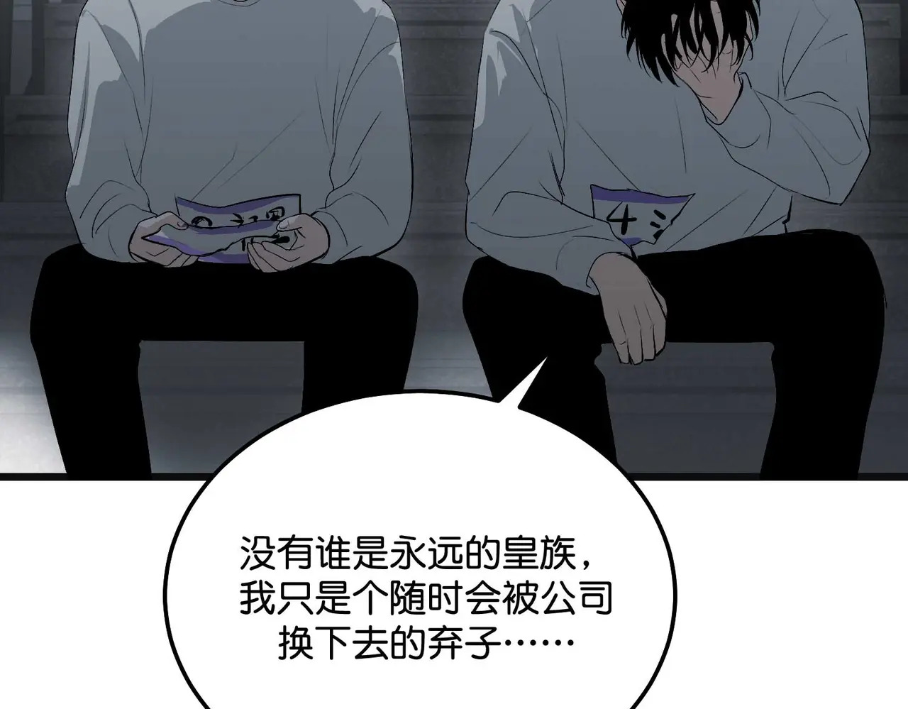 98坚持的理由 第144页