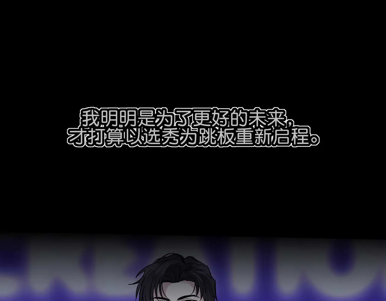 98坚持的理由 第151页