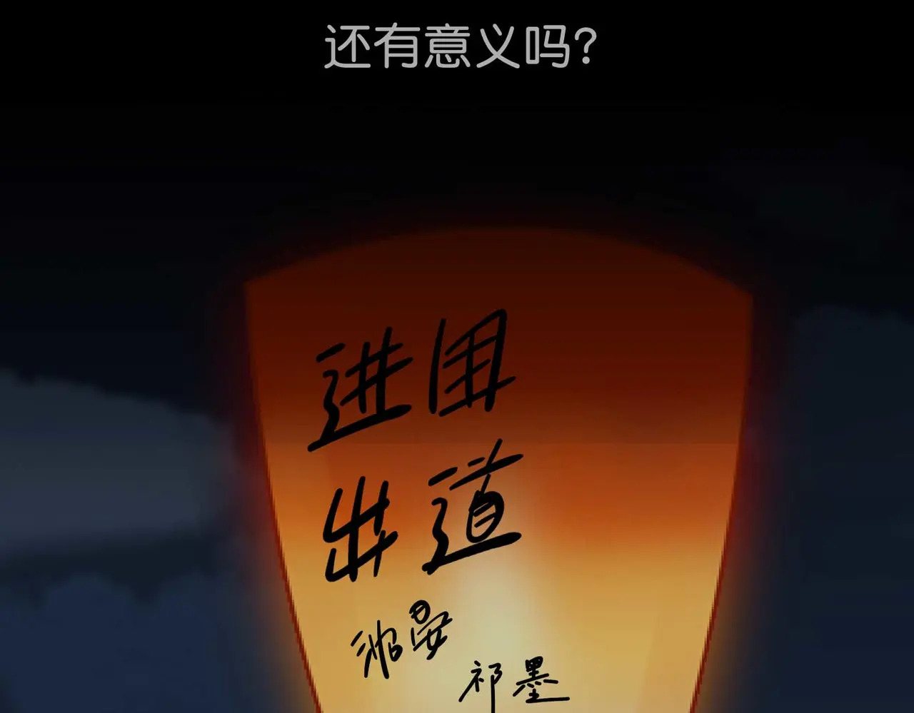 98坚持的理由 第174页