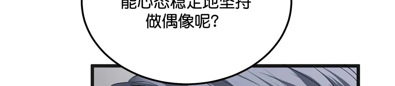 98坚持的理由 第190页