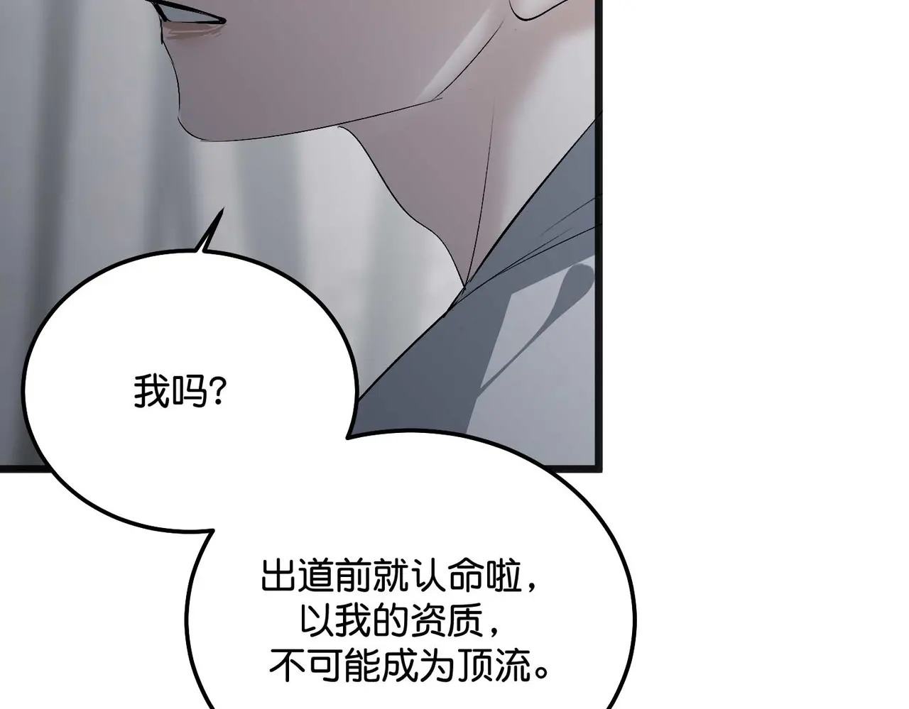 98坚持的理由 第195页