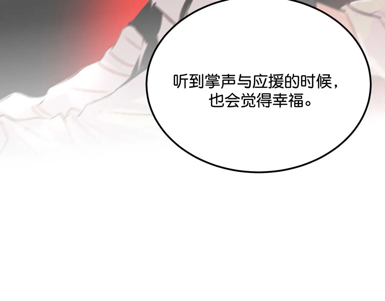 98坚持的理由 第211页