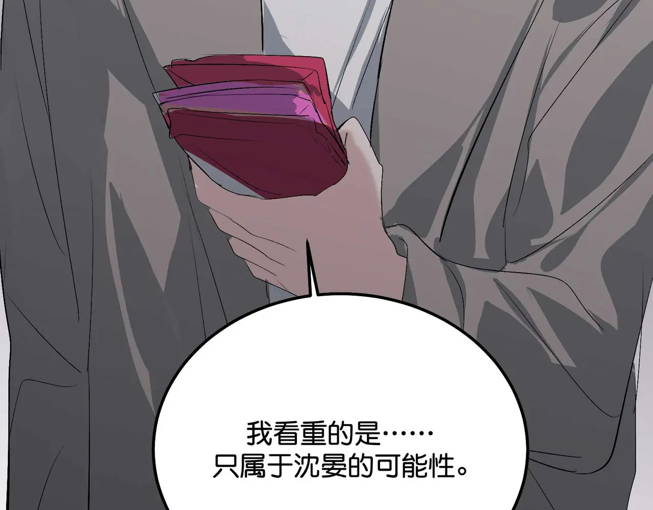 99 红 第203页
