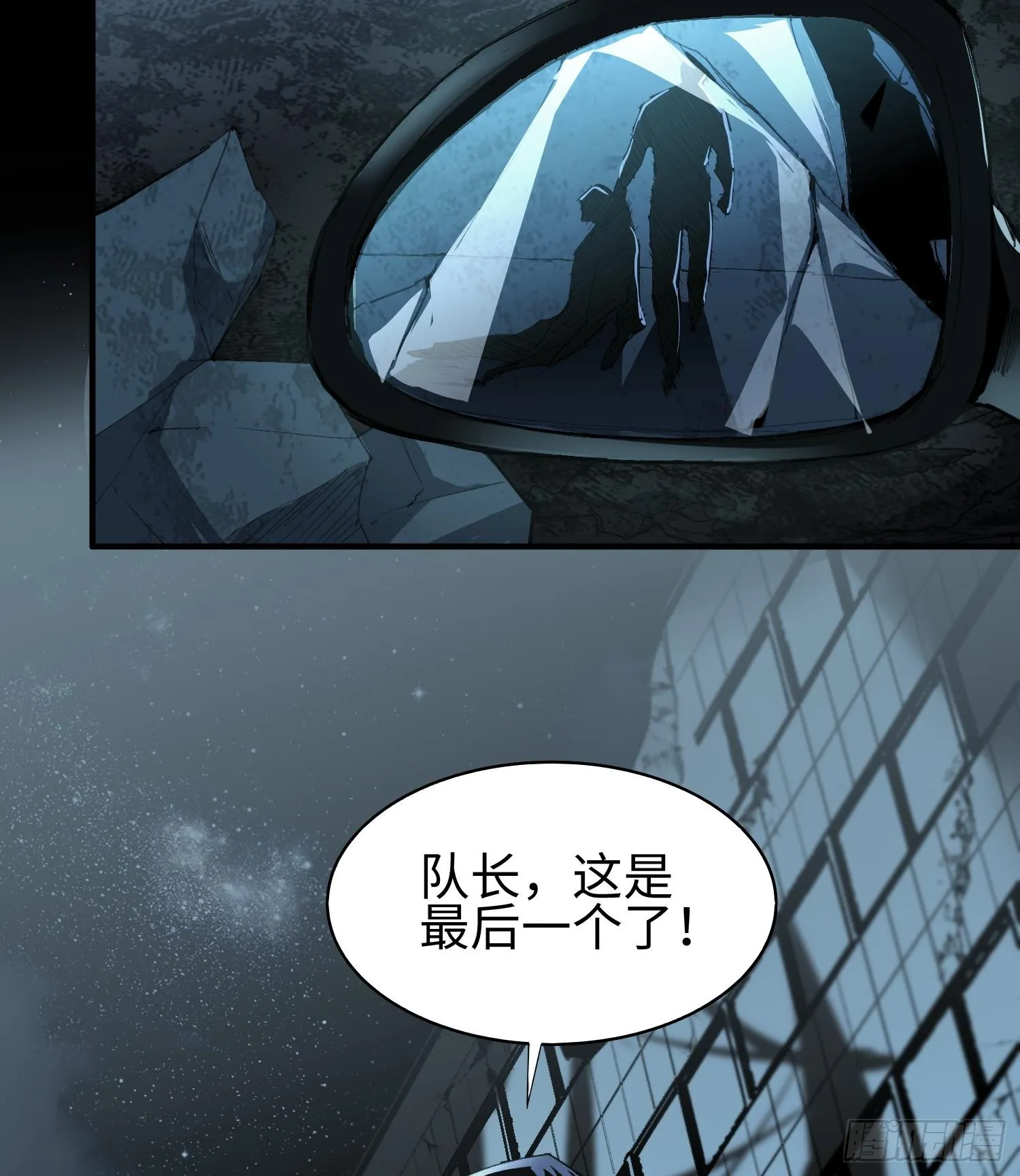 第一话 寻找线索 第4页