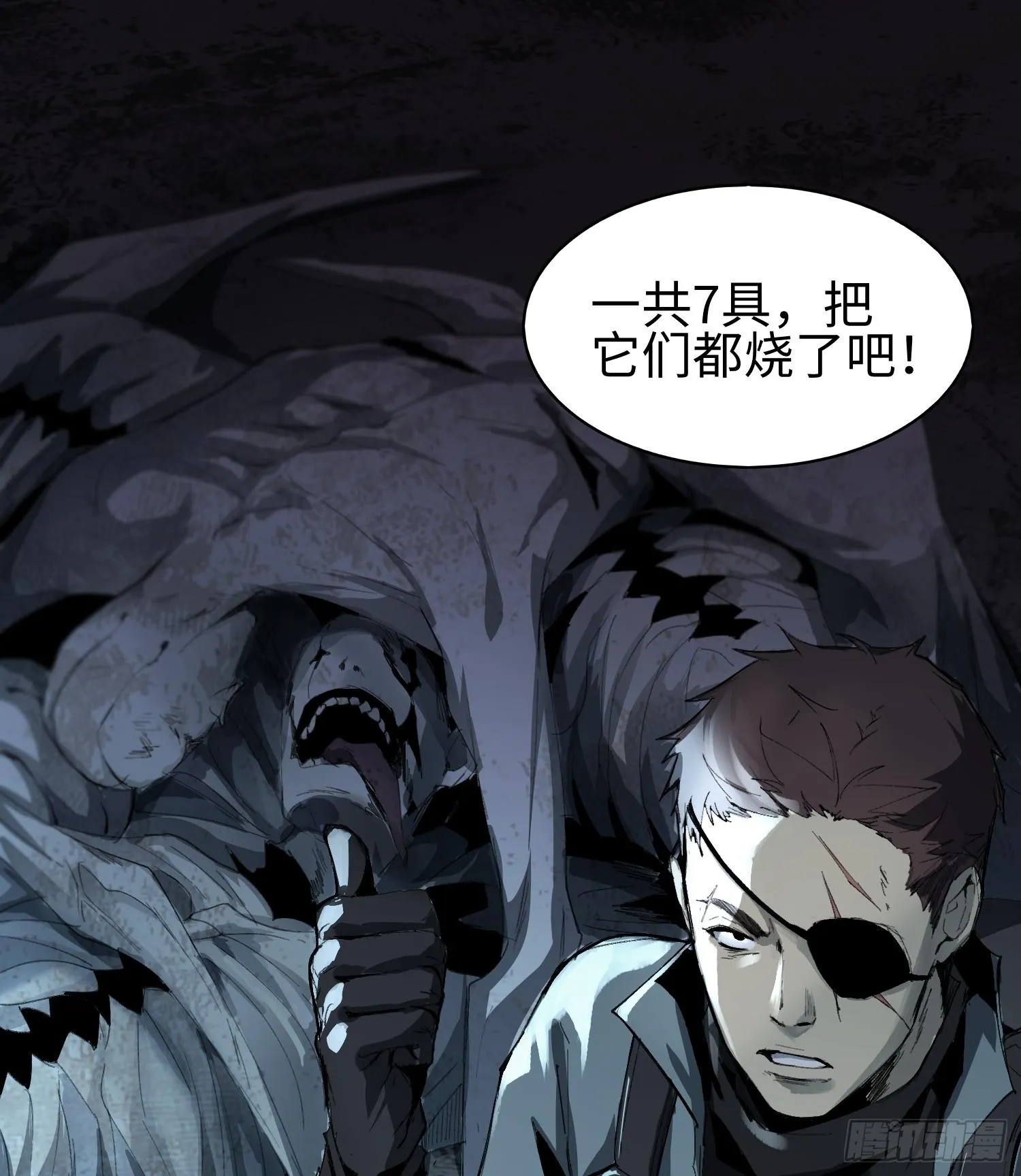 第一话 寻找线索 第7页