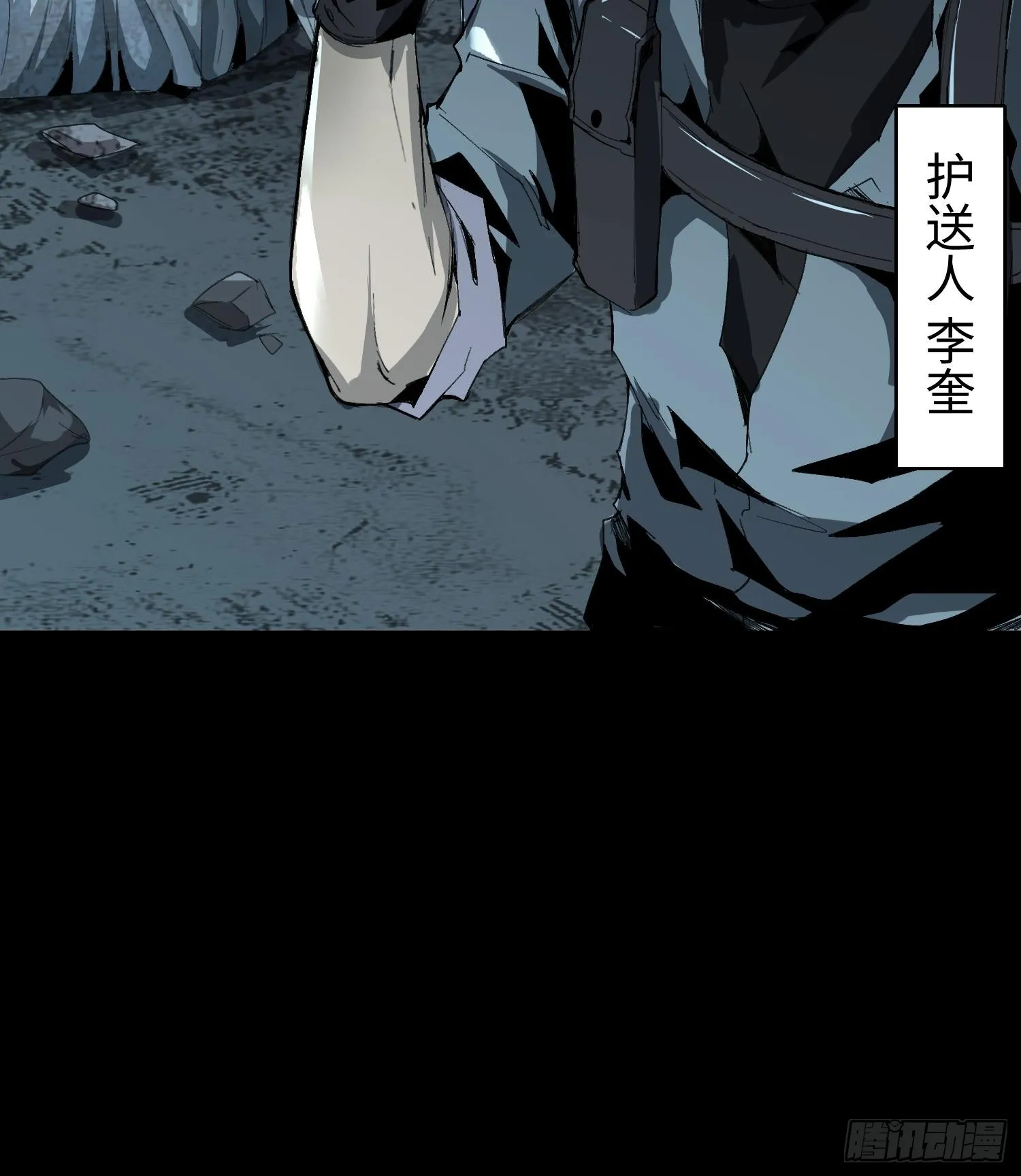 第一话 寻找线索 第8页