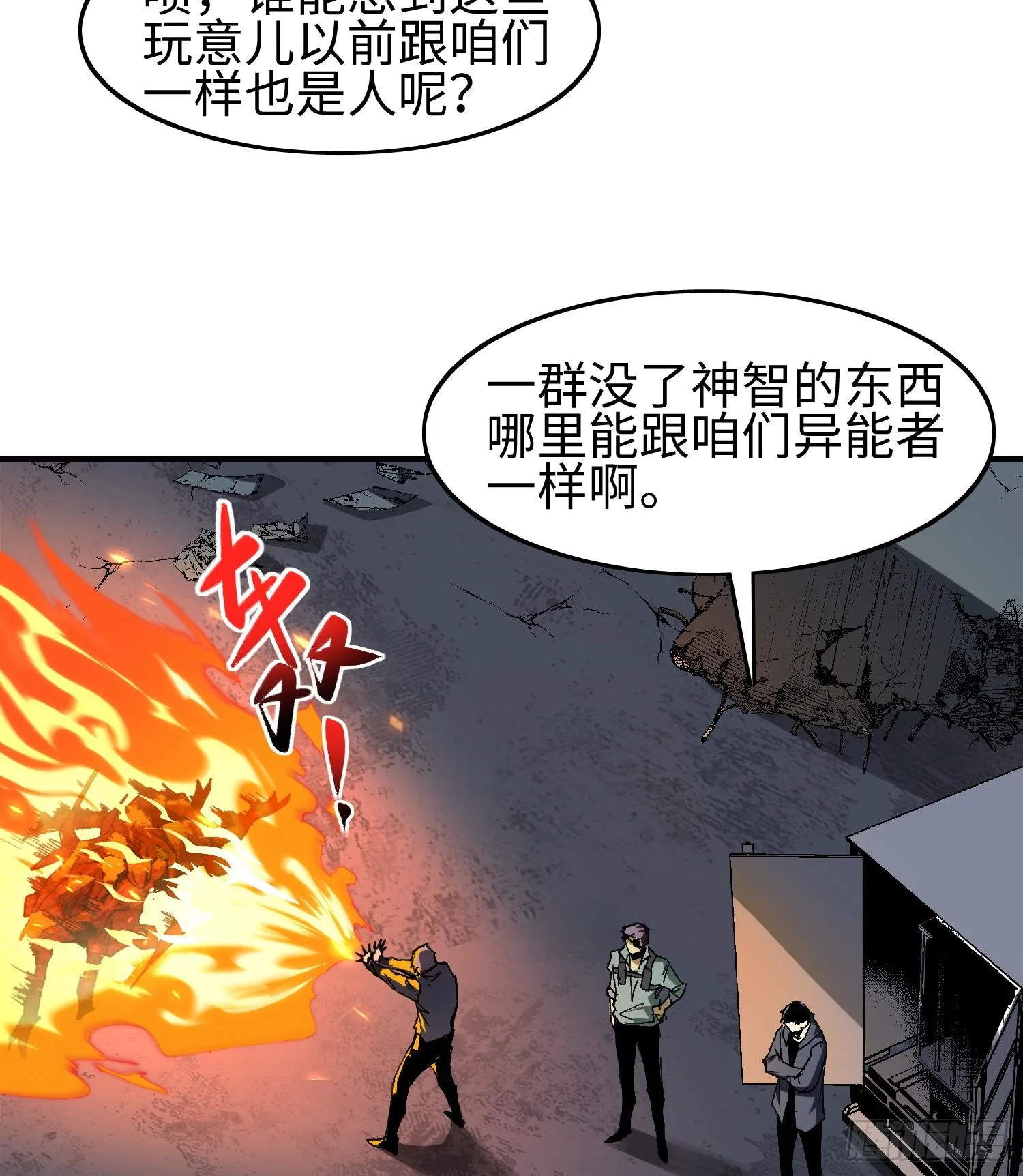 第一话 寻找线索 第10页