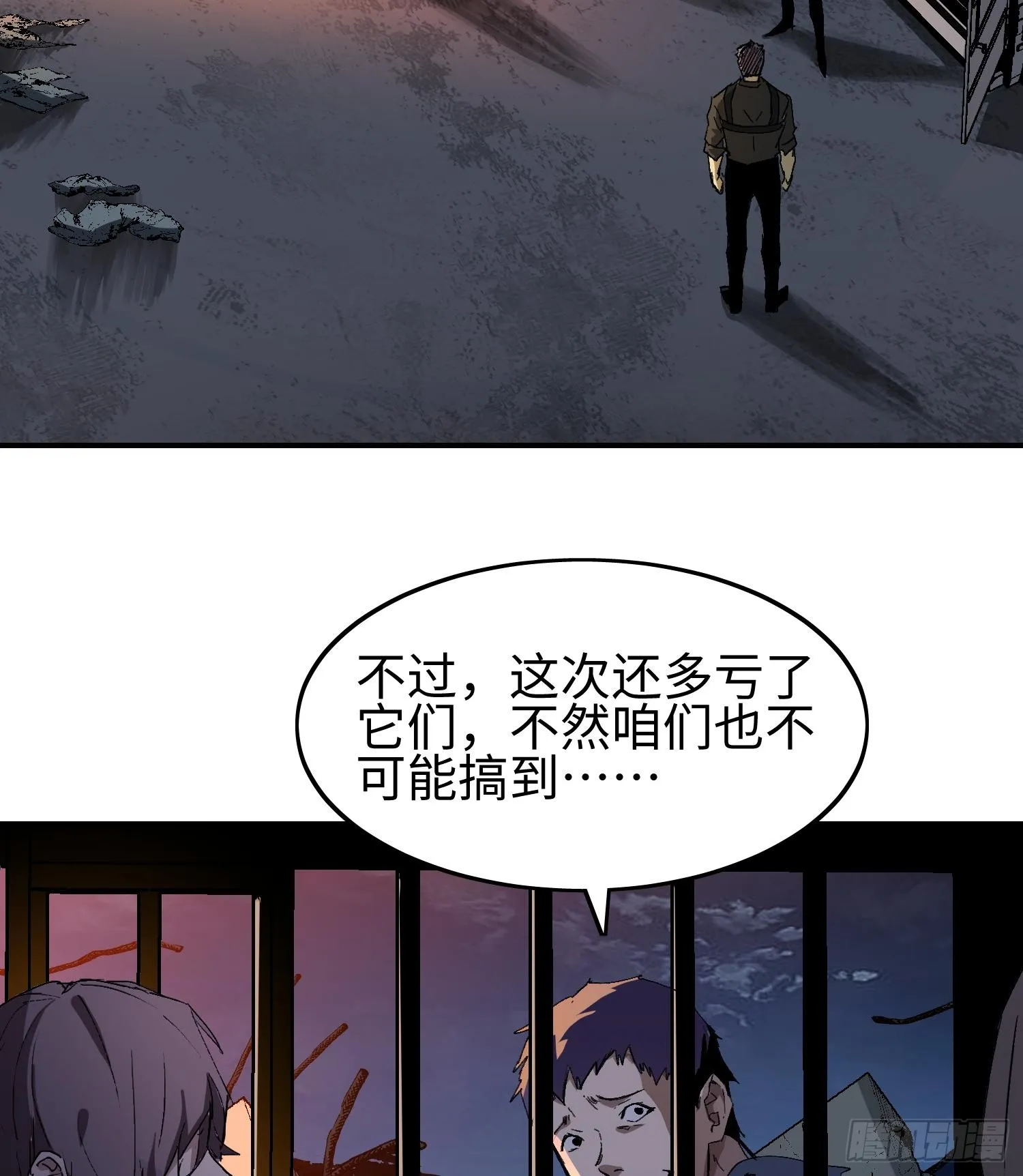 第一话 寻找线索 第11页