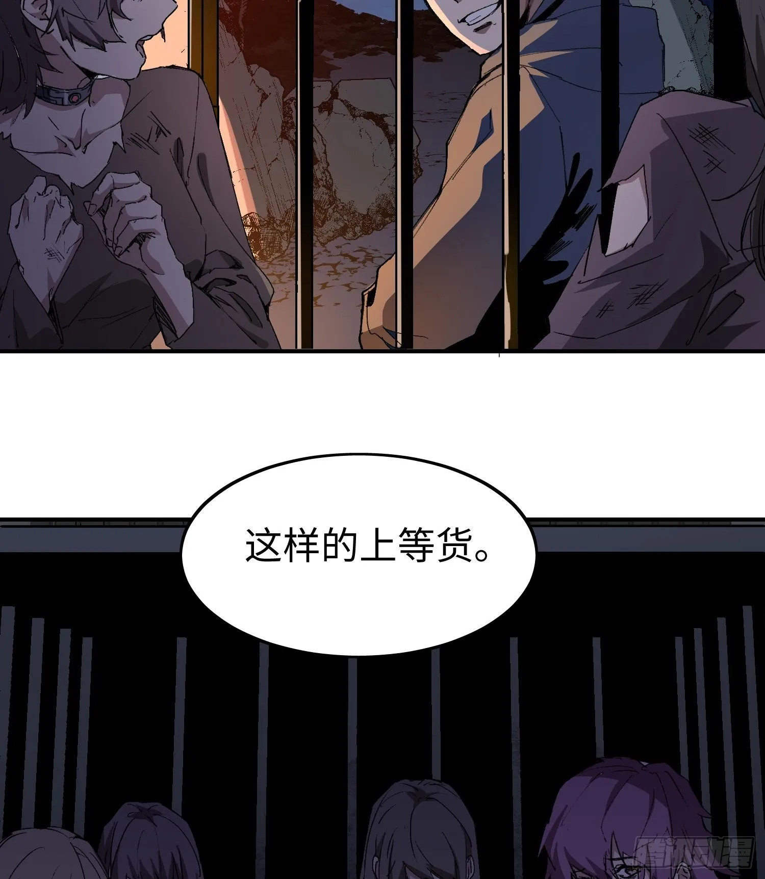 第一话 寻找线索 第12页