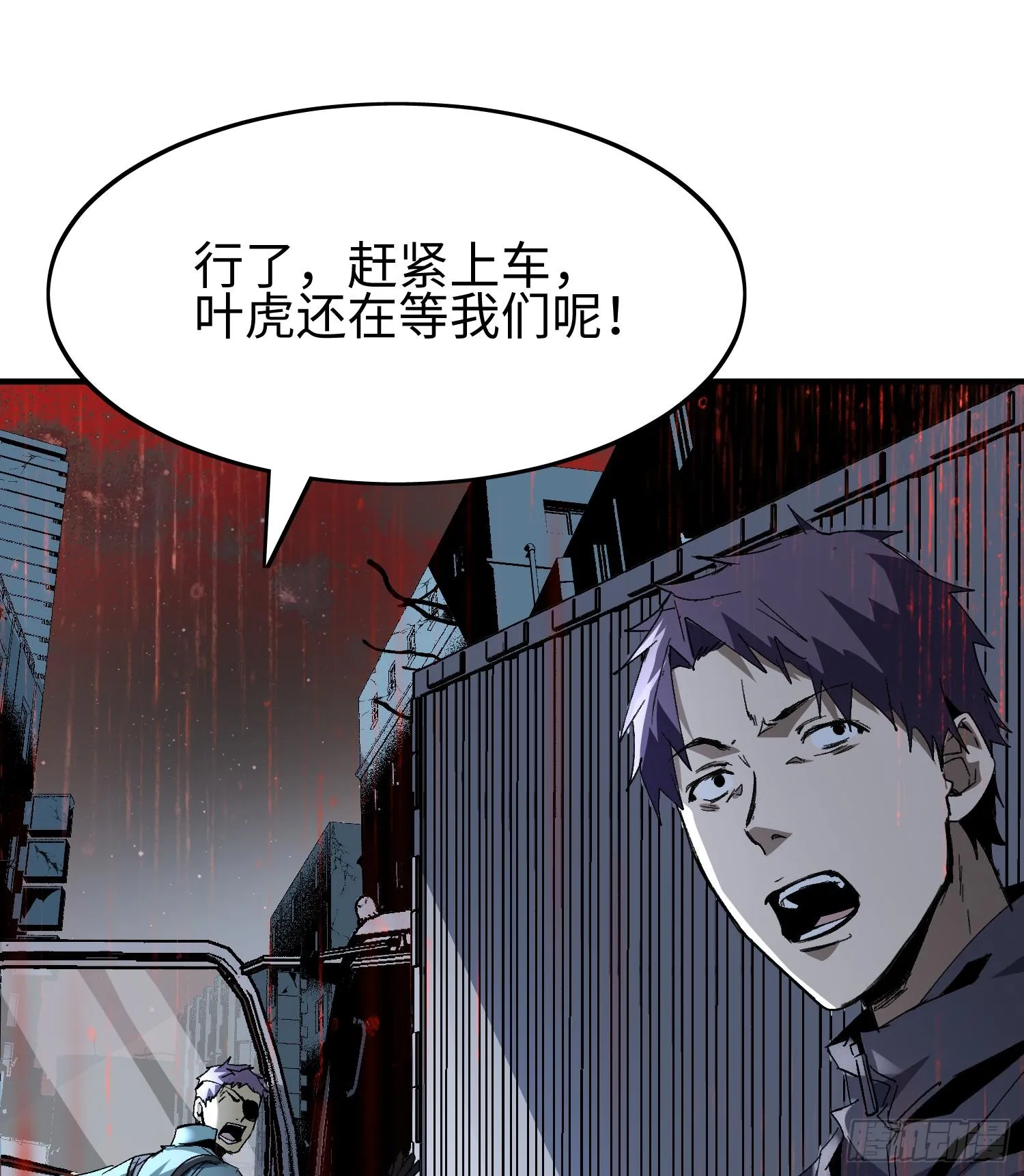 第一话 寻找线索 第14页