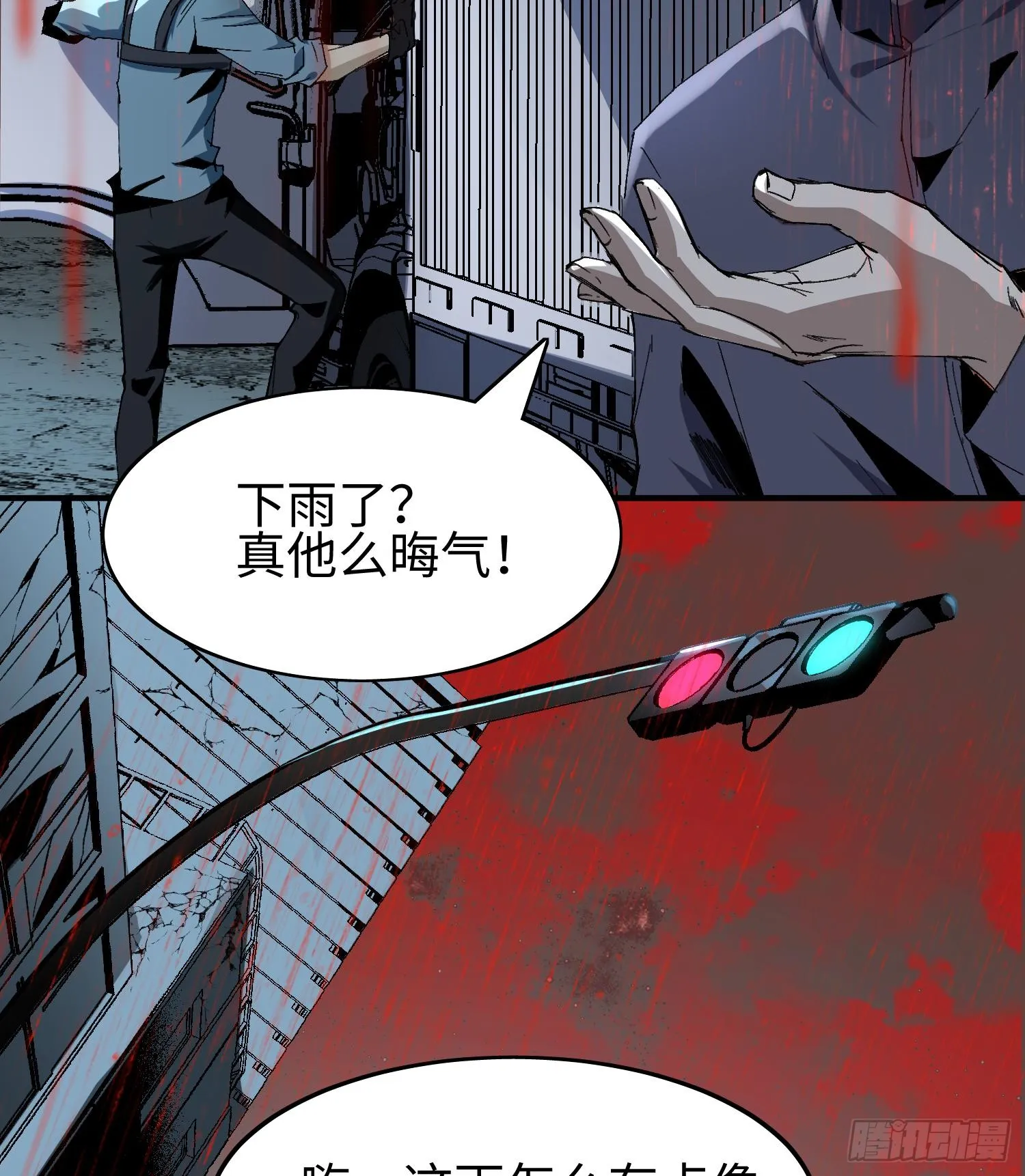 第一话 寻找线索 第15页