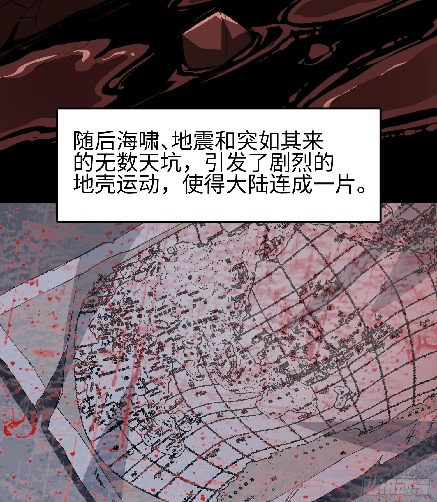 第一话 寻找线索 第19页