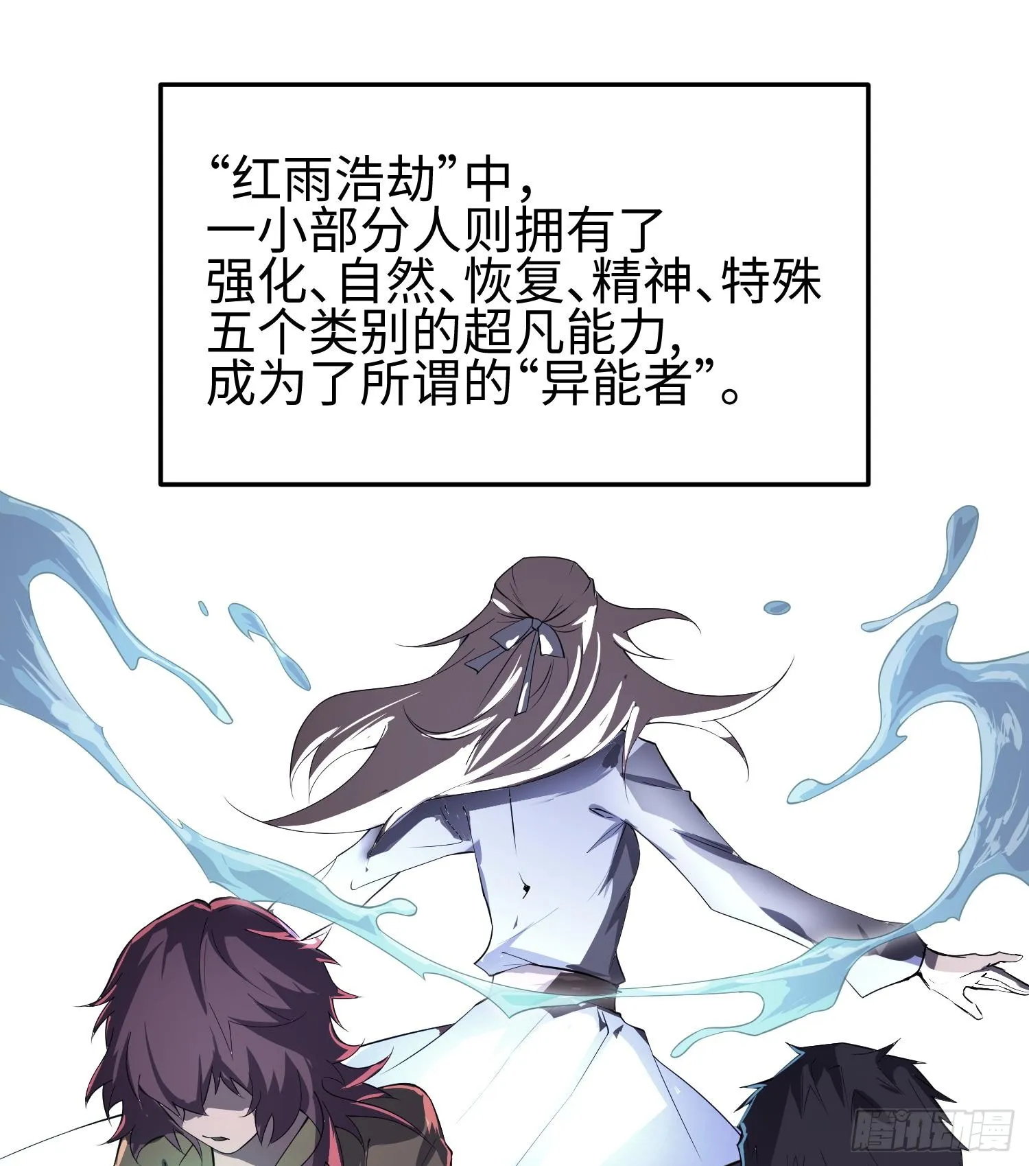 第一话 寻找线索 第23页